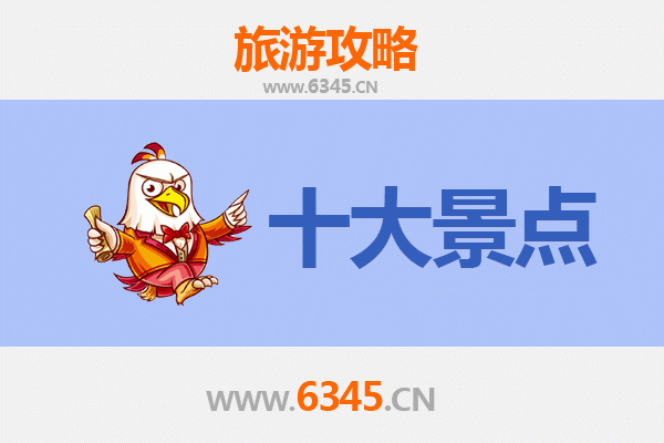 驻马店遂平旅游攻略：五大必游景点推荐