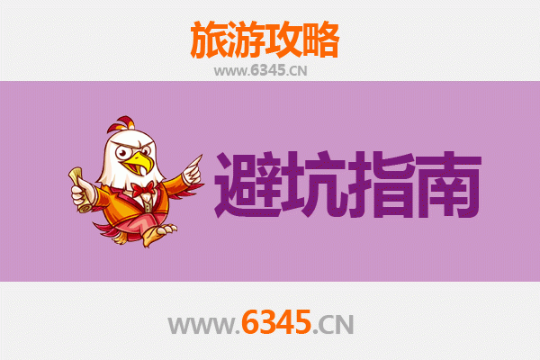 驻马店遂平旅游全攻略：资深博主亲测忠告与须知