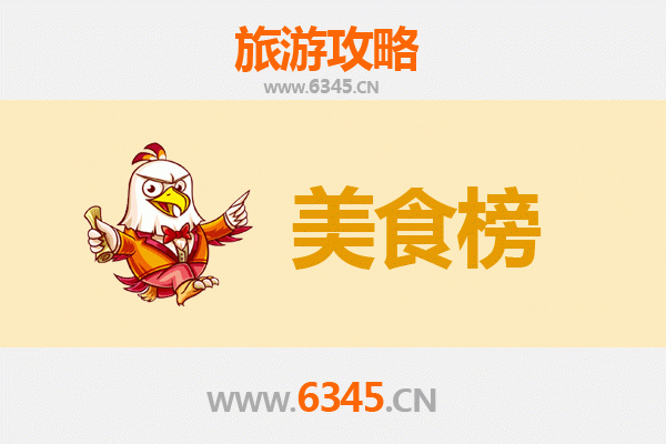 驻马店遂平美食排行榜前十名：舌尖上的豫南风味之旅