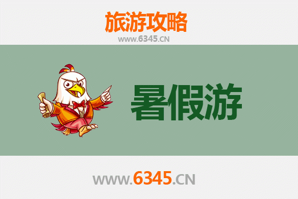驻马店遂平暑假旅游好去处：嵖岈山与凤鸣谷的清凉探险之旅