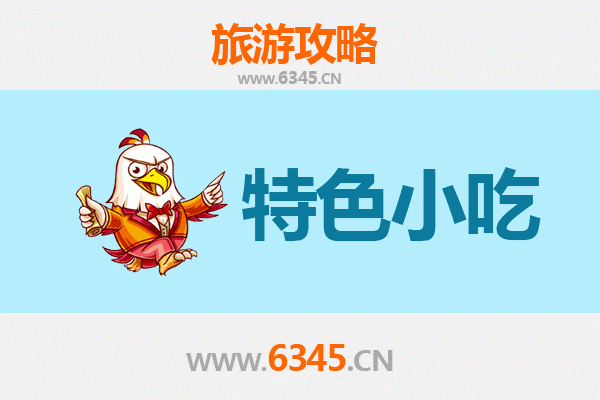 驻马店遂平特色小吃全攻略：舌尖上的豫南风情