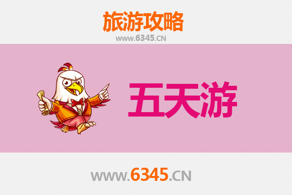 驻马店遂平五天四夜深度游攻略：探索嵖岈山与中原文化，预算明细全解析