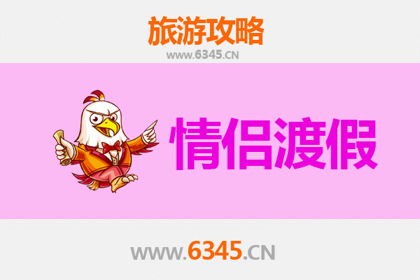 河南驻马店遂平情侣浪漫之旅：嵖岈山下的私密约会攻略