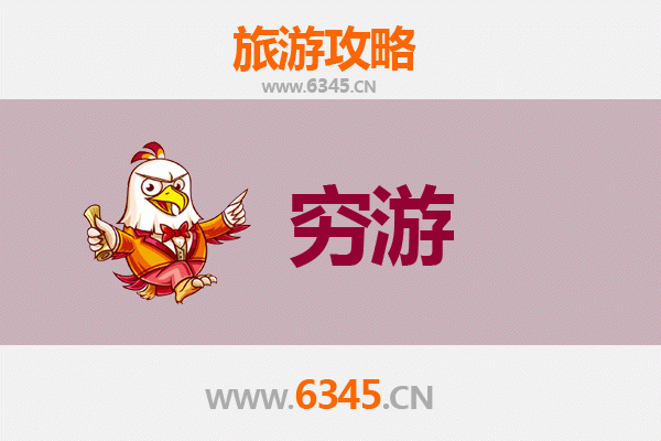 驻马店遂平穷游攻略：百元玩转小众秘境，深度体验豫南风情