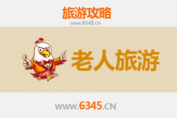 驻马店遂平银发之旅：慢游山水，乐享康养