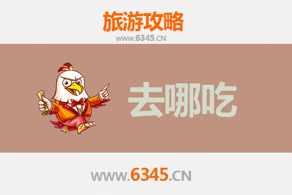 驻马店遂平美食攻略：品味豫南特色，寻味舌尖上的乡愁